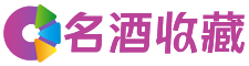 庆阳华诗回收烟酒店