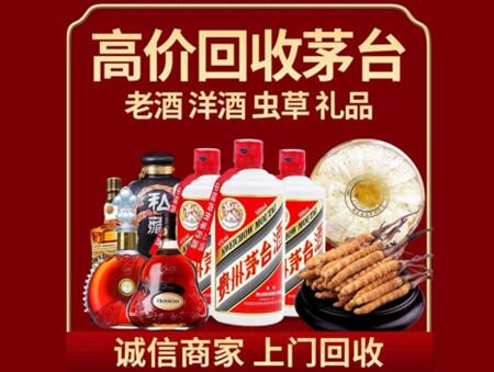 诚信的庆阳烟酒回收店