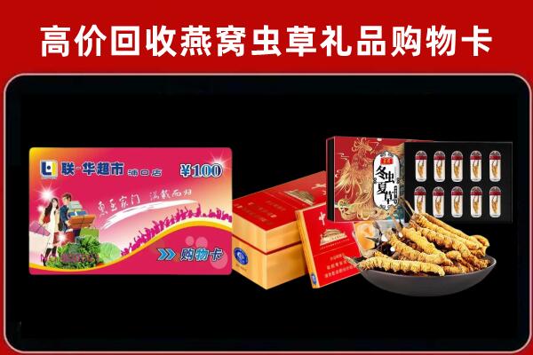 庆阳回收烟酒铺